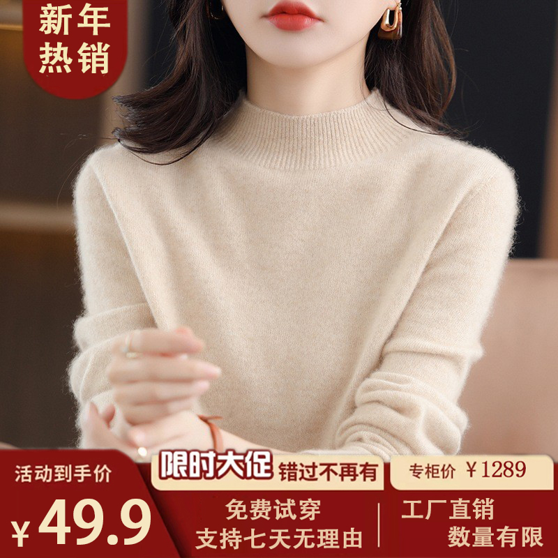 【新年特卖】加厚款半高领打底羊毛衫长袖女内搭宽松套头针织衫