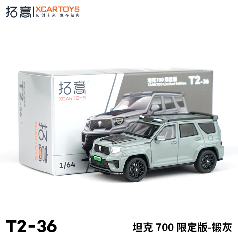 拓意新款坦克700限定版黑金色1/64合金车模金属收藏摆件suv越野车