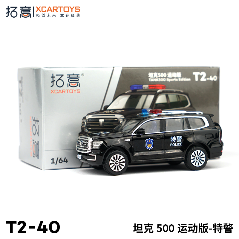 拓意1/64合金车模坦克500运动版特警警车SUV警卫仿真汽车模型玩具