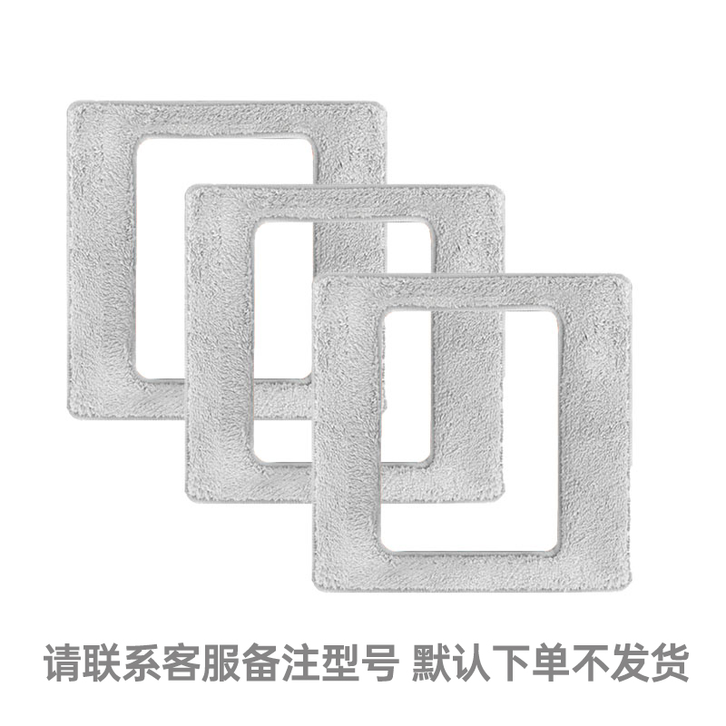 擦窗机器人擦布配件拍下联系客服备注型号