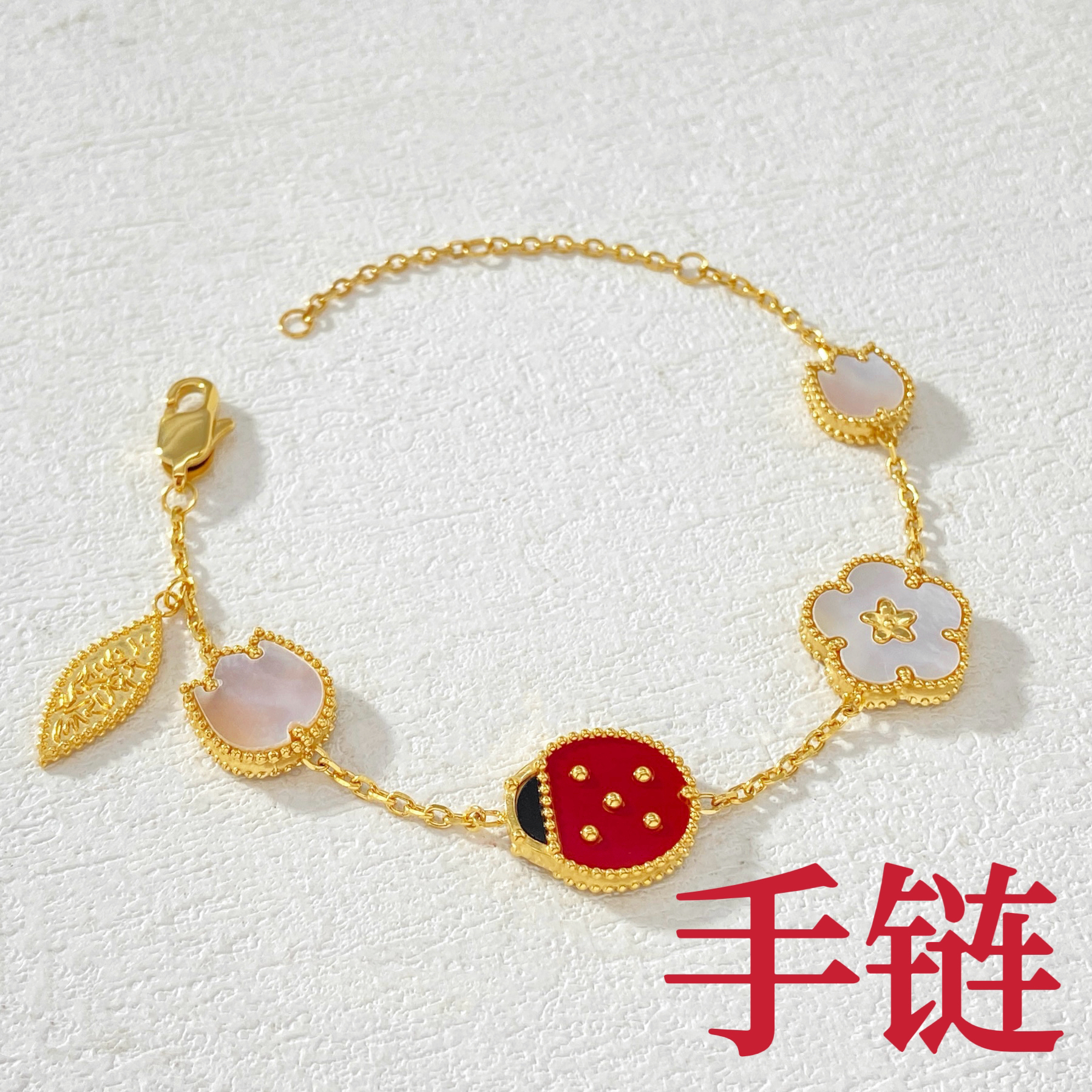 钛钢手链 木木（AG555） 19厘米 花苞瓢虫手链