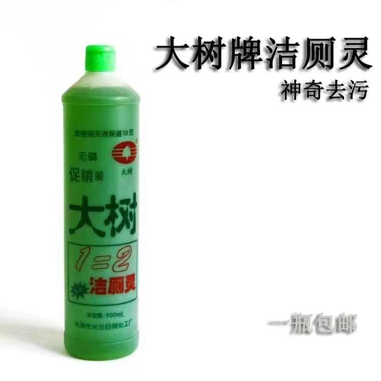 洁厕灵瓷砖厕所洁厕液家用除黄垢马桶厕所清洁液960ml马桶洁厕灵