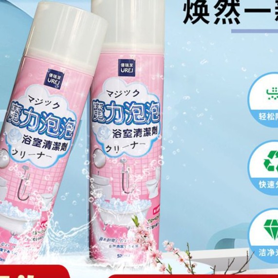 魔力泡泡多功能泡沫清洁剂家用油污溶解客厅卫浴清洗多用途清洁剂