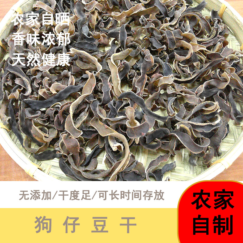 广东乡下新鲜狗仔农家特产自种自晒狗爪豆干货龙爪豆老虎豆猫猫豆