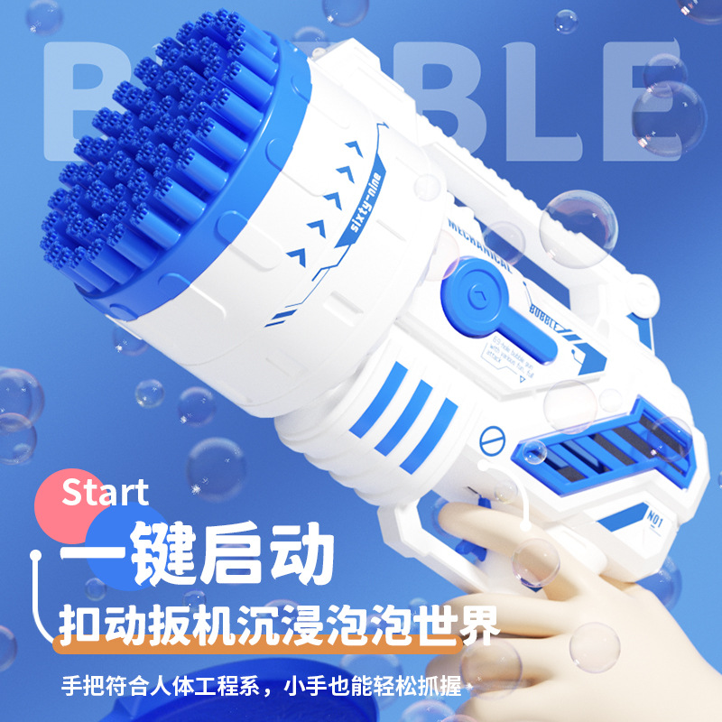 69孔机甲泡泡机网红同款儿童超大号全自动电动手持加特林枪玩具吹