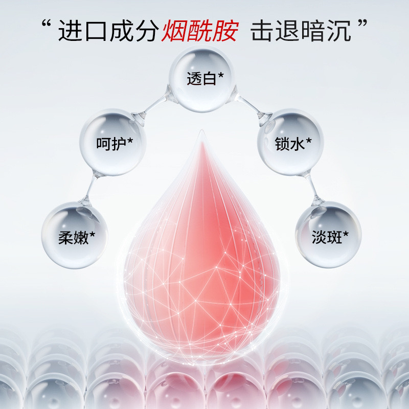 美白次抛精华液