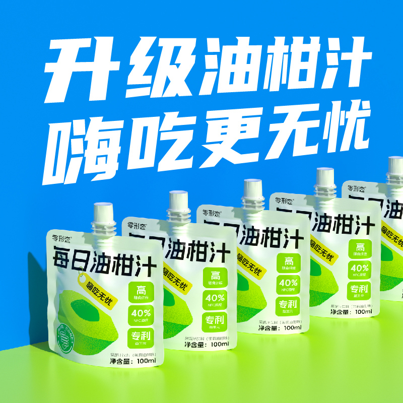 零形态每日油柑汁浓缩益生元饮料便携装100ml/袋