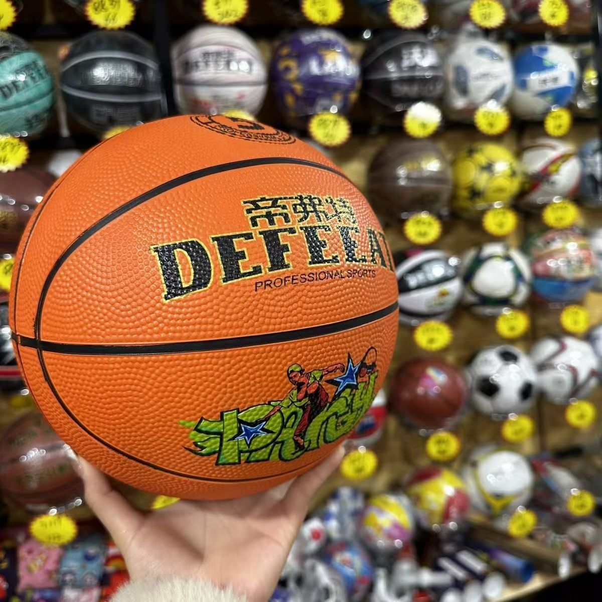 帝弗特  篮球 1个