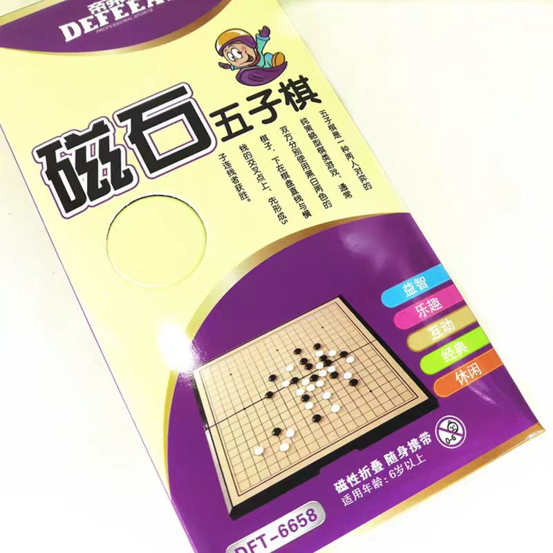 帝弗特 6658 磁石 五子棋  6652小孩入门围棋象棋