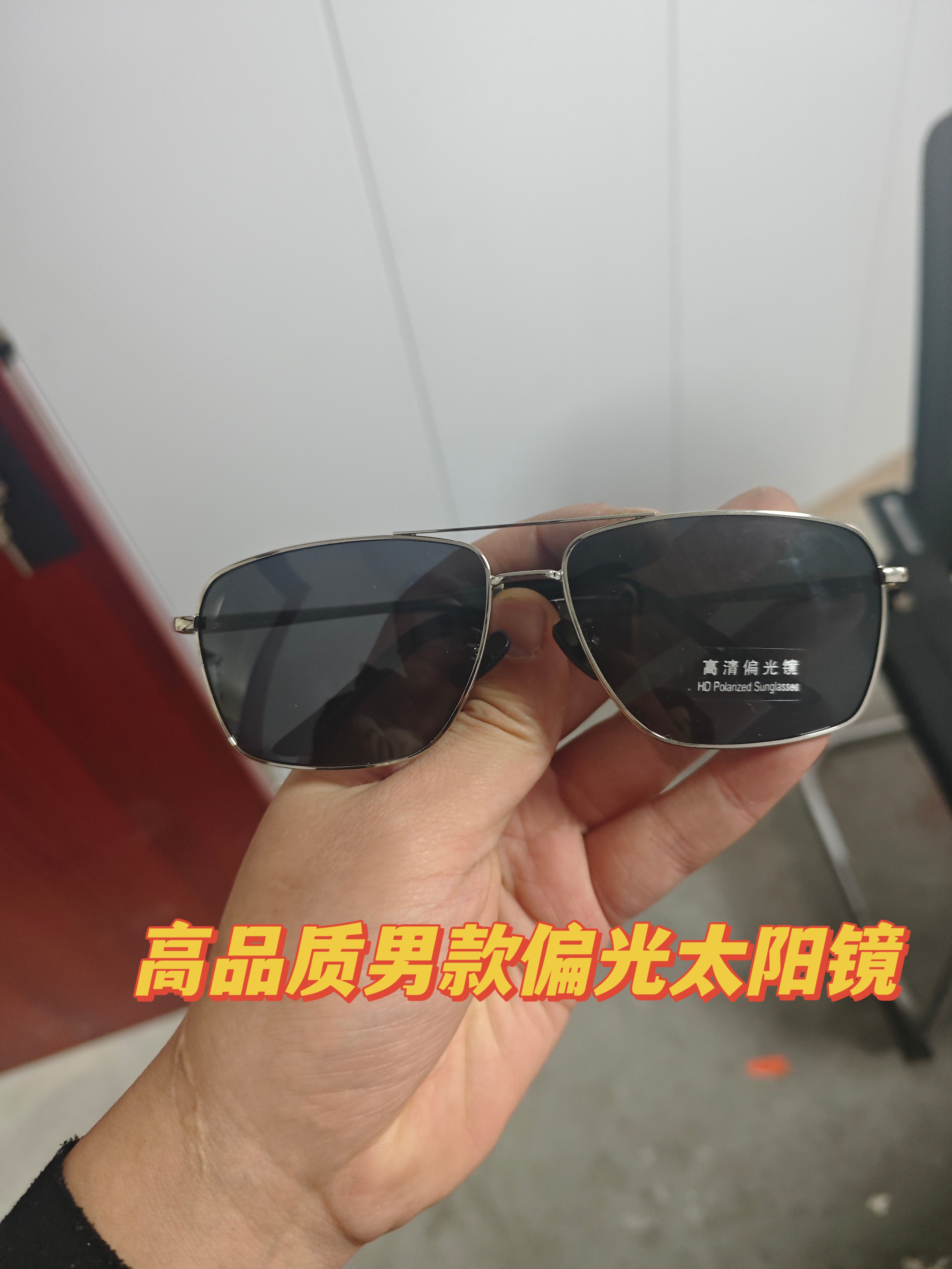 福利款 特价男款偏光镜30付