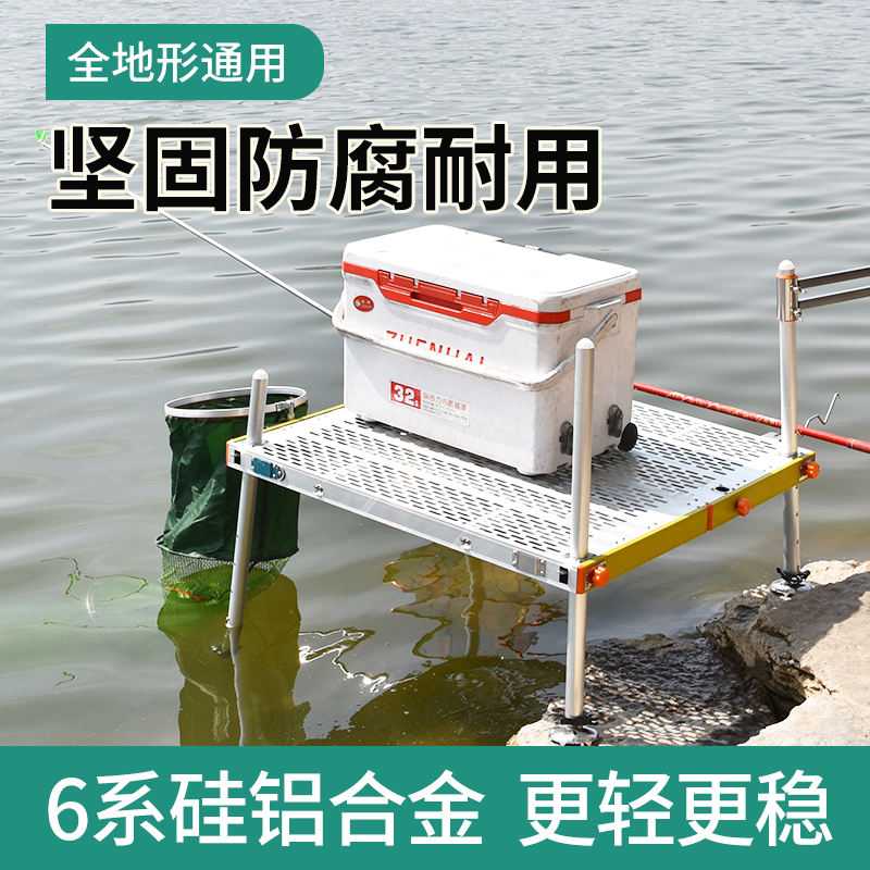 微瑕疵超轻钓台加厚铝合金可折叠钓鱼台深水伸缩粗腿白镂空大平台