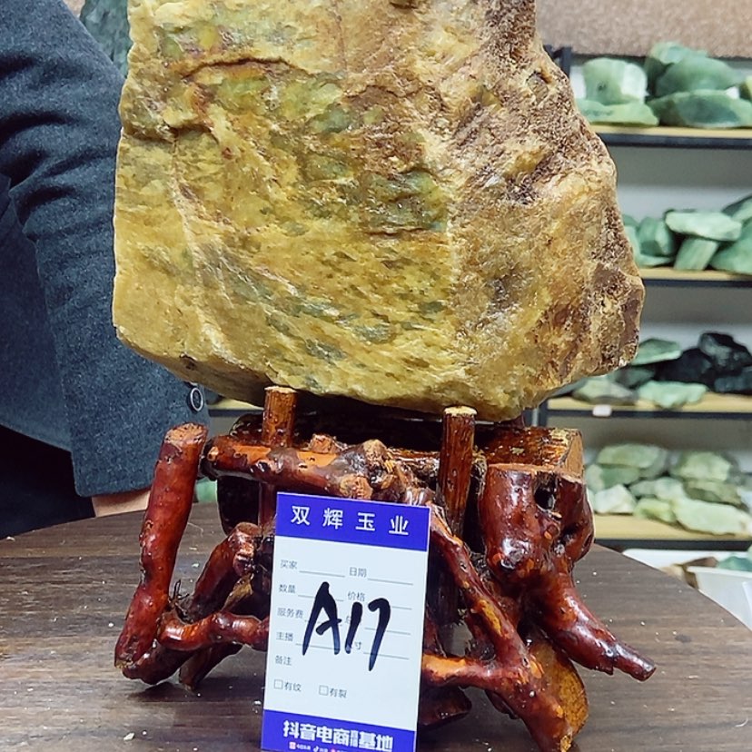 【闪购商品】蛇纹石玉原石未镶嵌