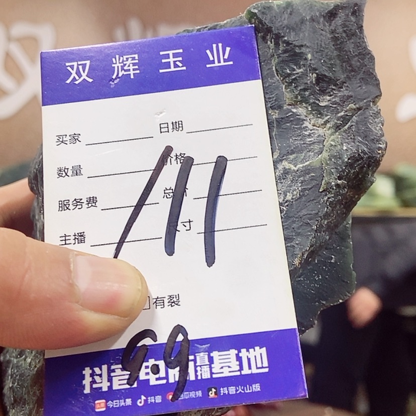 【闪购商品】蛇纹石玉原石任选其一未镶嵌