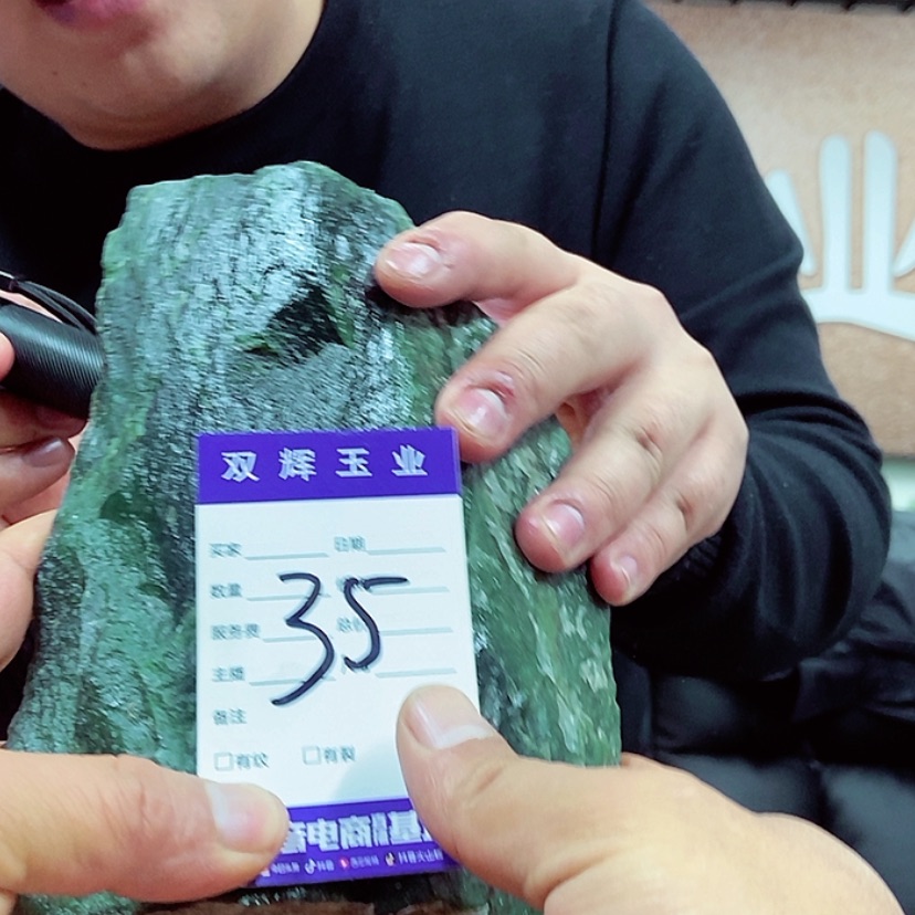 【闪购商品】蛇纹石玉原石任选其一未镶嵌