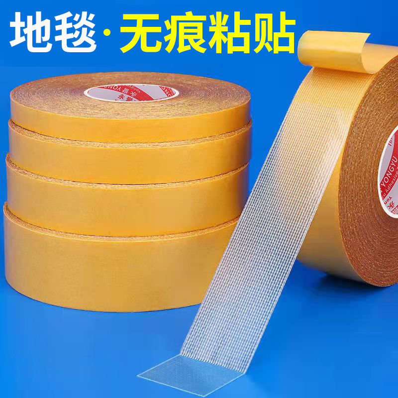 万能网格双面胶带高粘度强力撕下布基地毯春联固定透明粘胶胶贴