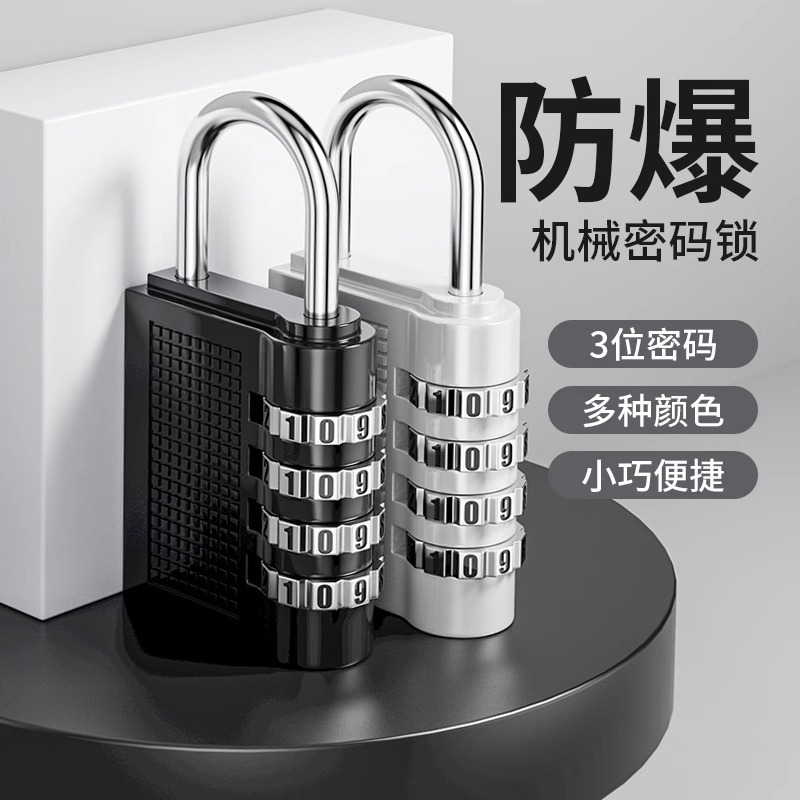 金属密码挂锁行李箱锁宿舍柜子锁健身房迷你密码锁防水防盗小锁头
