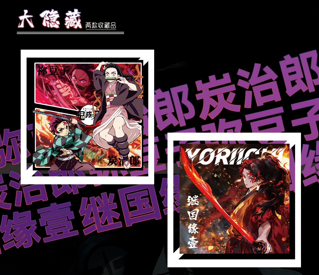 火卡文创 鬼灭之刃 水晶砖
