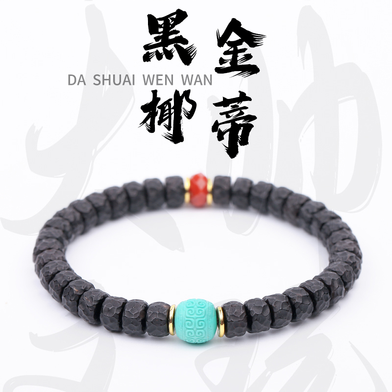 大帅精选8x5无相药片黑金椰蒂（红绿相恋）单圈手串精工直切手串