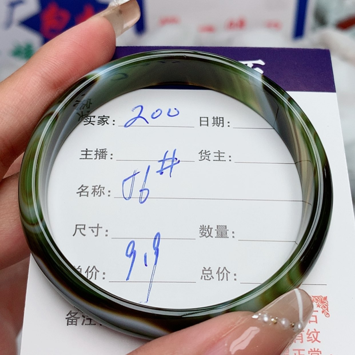 【闪购商品】玛瑙/玉髓手镯200未镶嵌