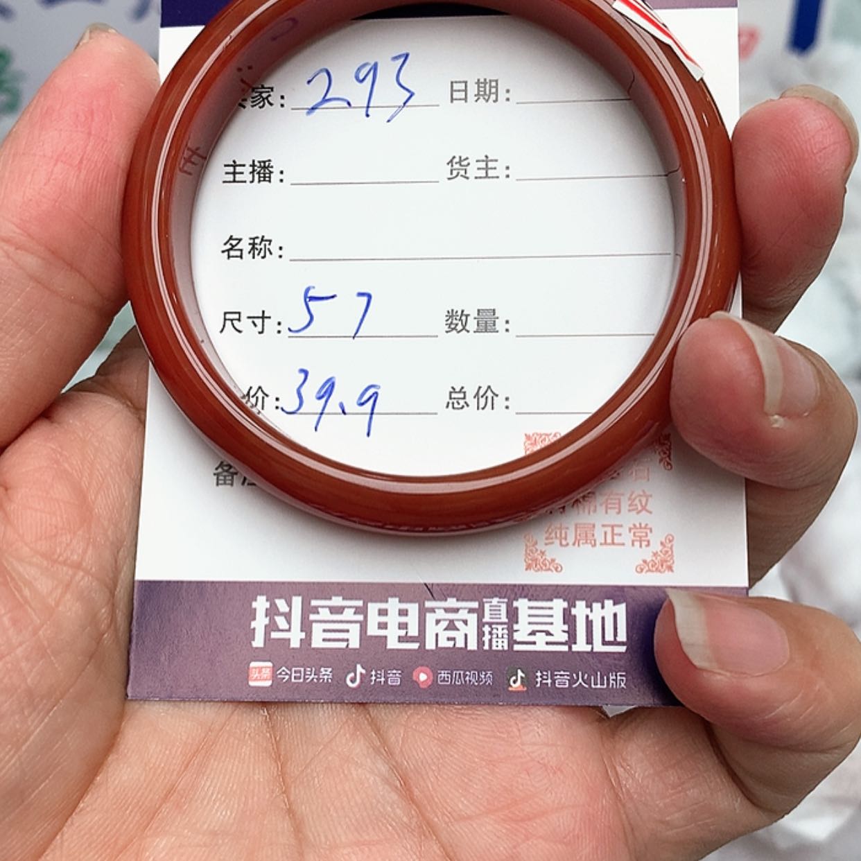 【闪购商品】玛瑙/玉髓293未镶嵌