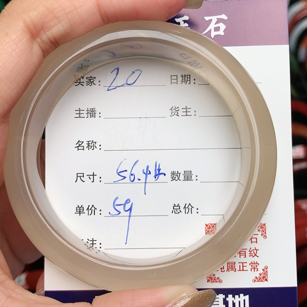 【闪购商品】玛瑙/玉髓手镯20未镶嵌