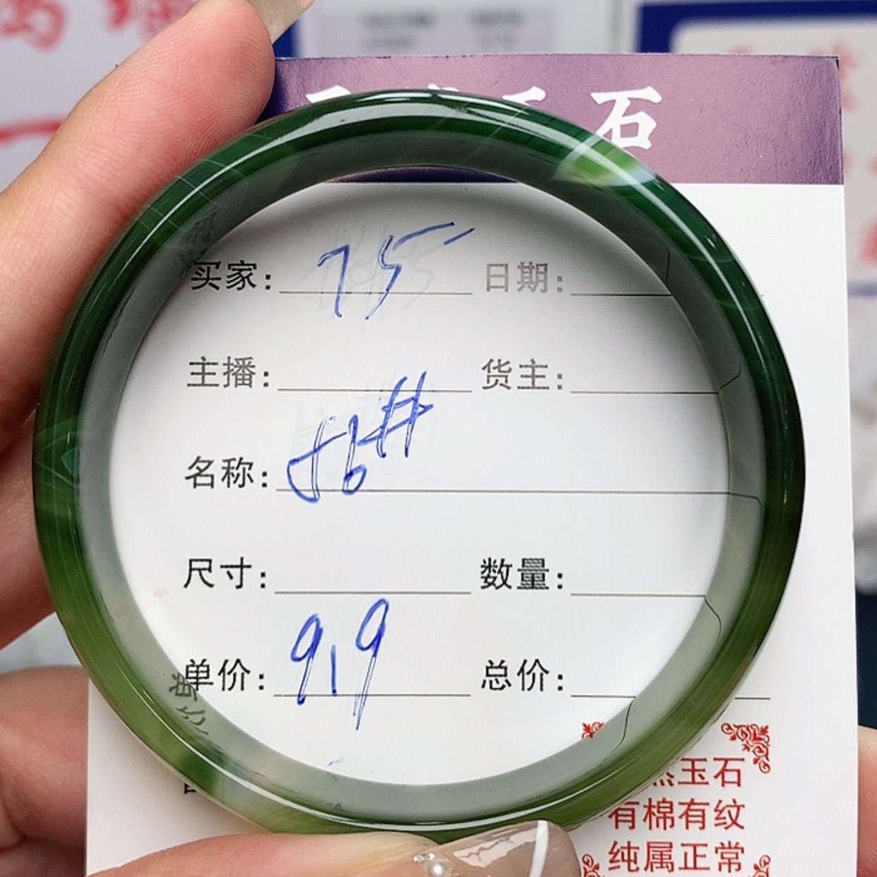 【闪购商品】玛瑙/玉髓手镯75未镶嵌