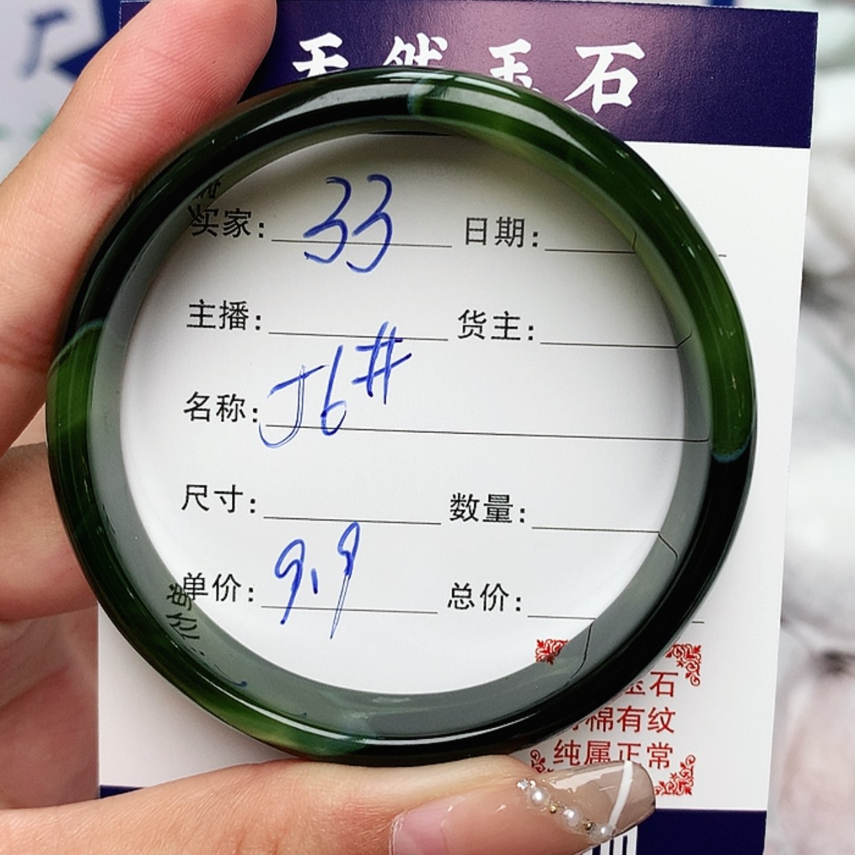 【闪购商品】玛瑙/玉髓手镯33未镶嵌