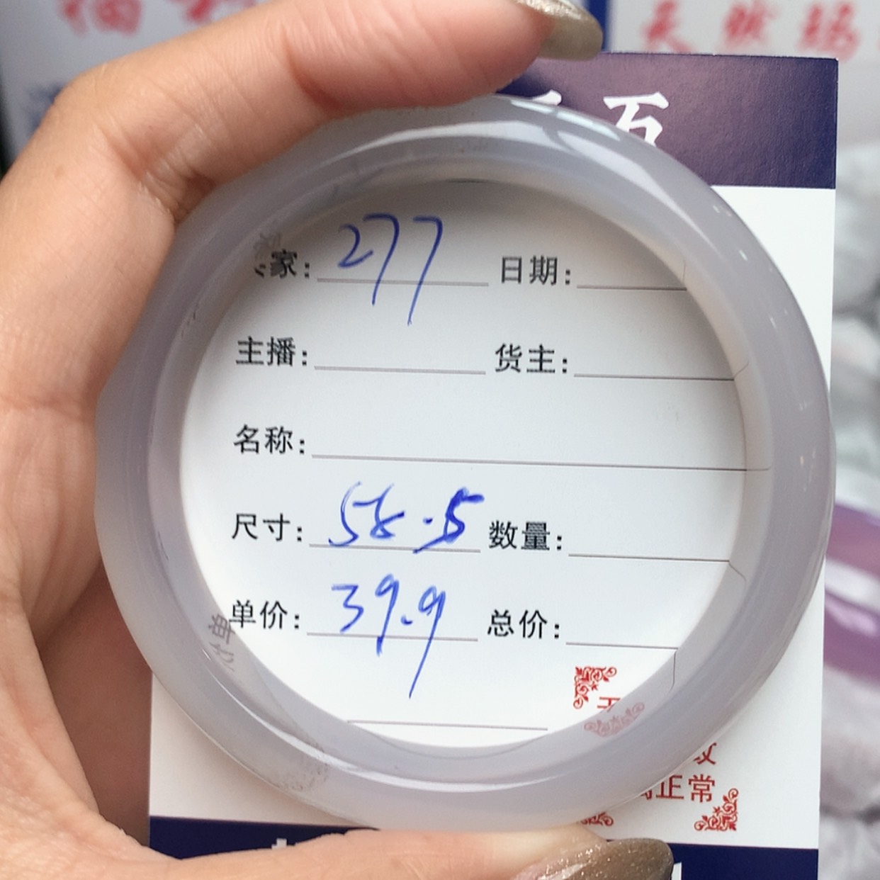 【闪购商品】玛瑙/玉髓277未镶嵌