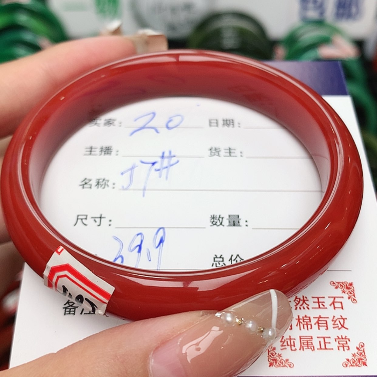 【闪购商品】玛瑙/玉髓手镯20未镶嵌