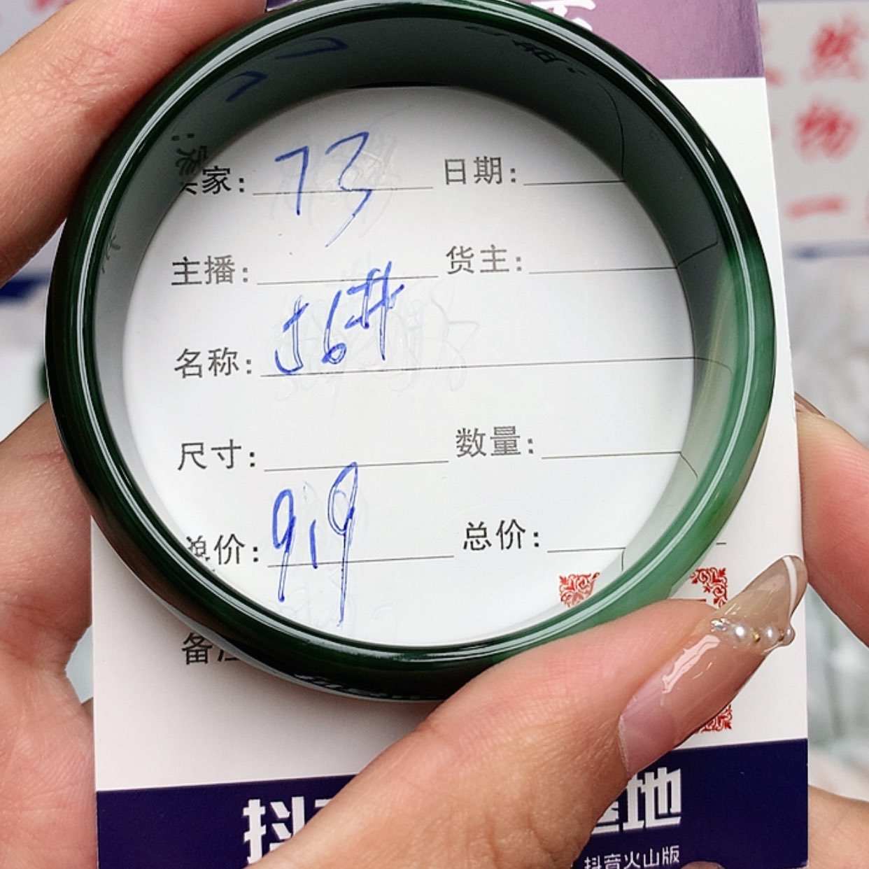 【闪购商品】玛瑙/玉髓手镯73未镶嵌