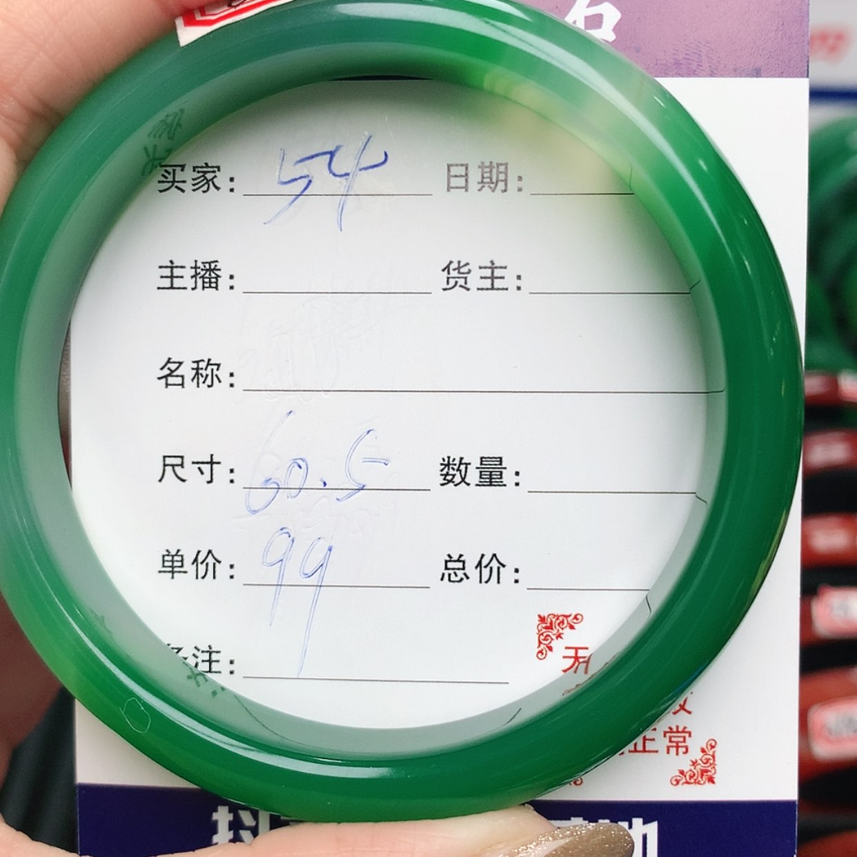 【闪购商品】玛瑙/玉髓54未镶嵌樱**”