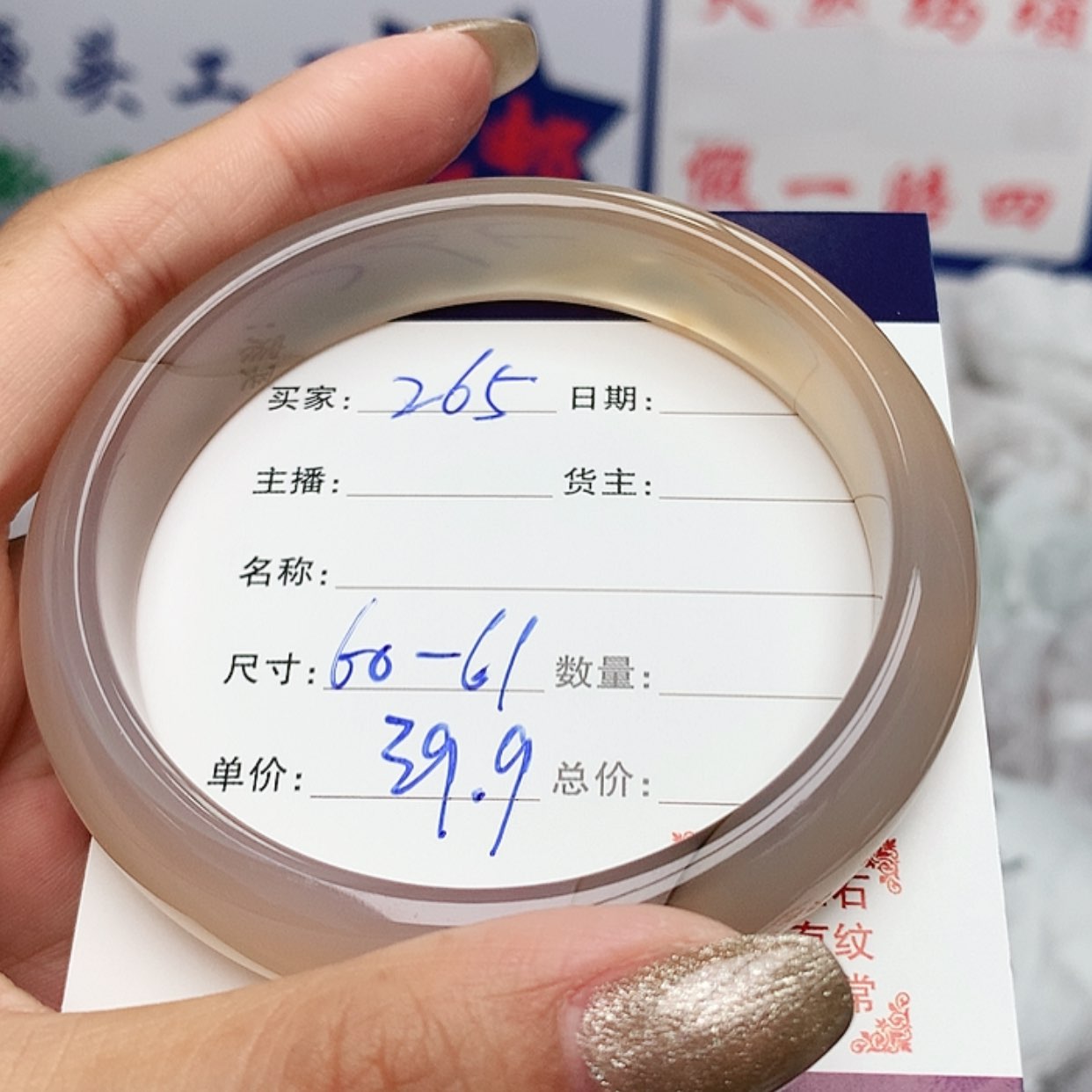 【闪购商品】玛瑙/玉髓手镯265未镶嵌