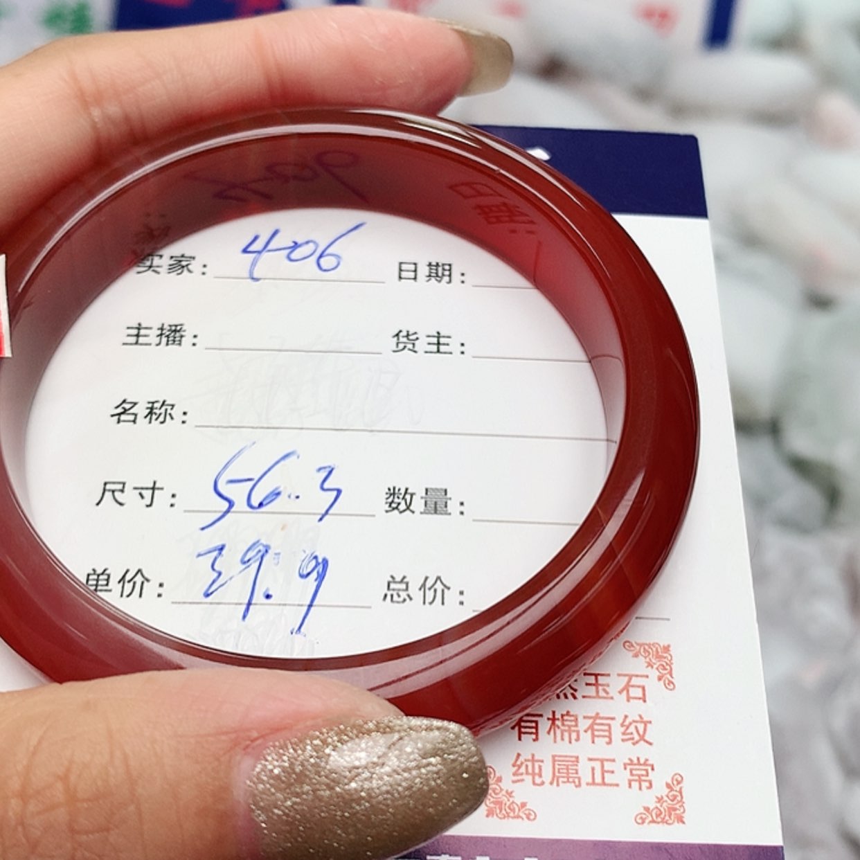 【闪购商品】玛瑙/玉髓手镯406未镶嵌