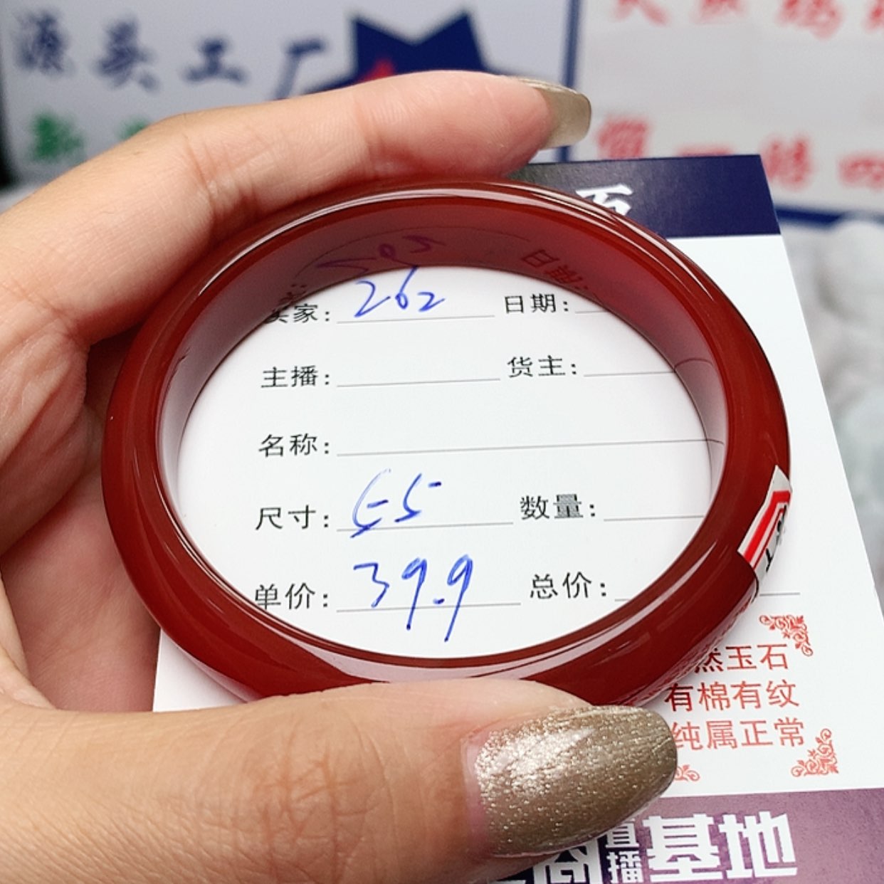 【闪购商品】玛瑙/玉髓手镯262未镶嵌