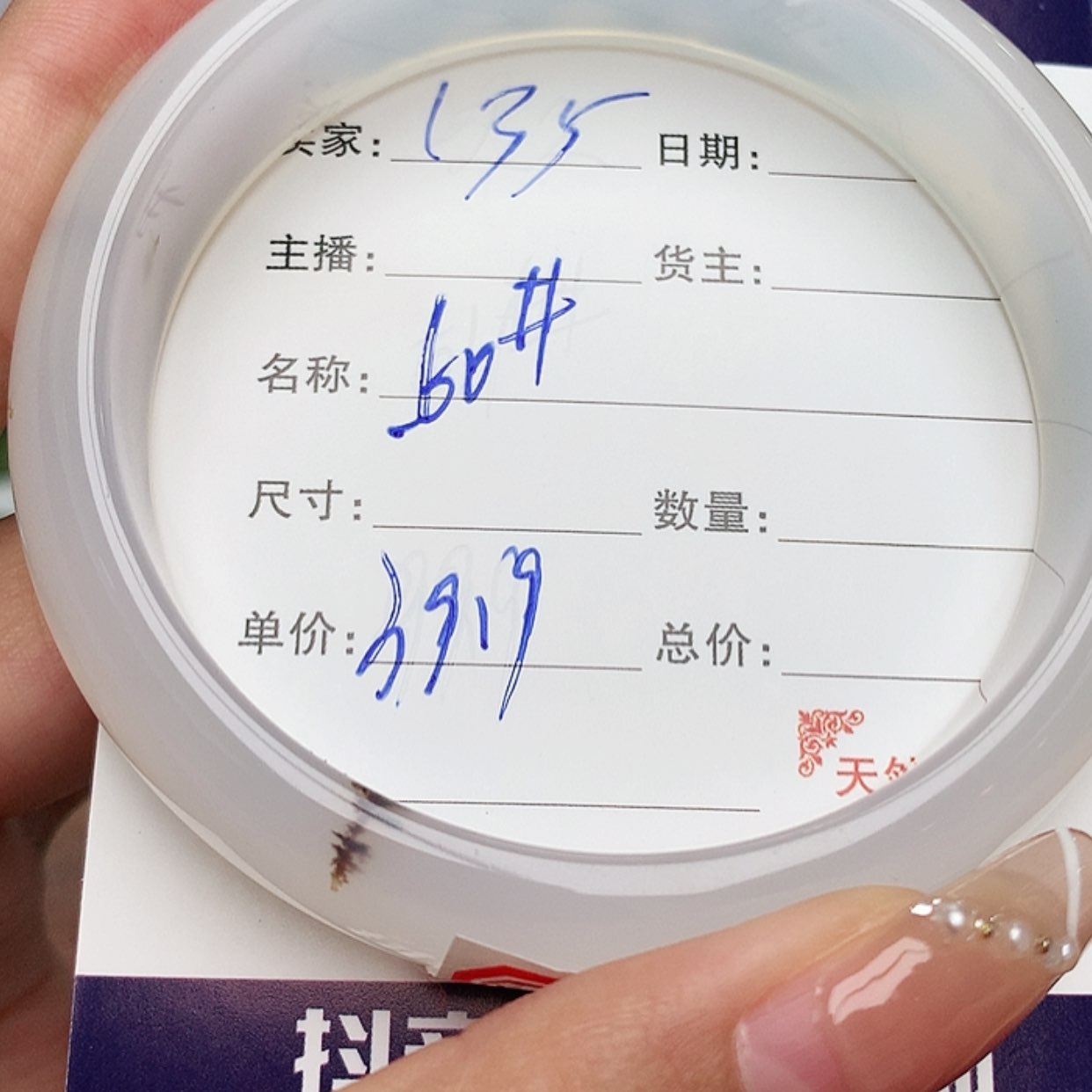 【闪购商品】玛瑙/玉髓手镯135未镶嵌