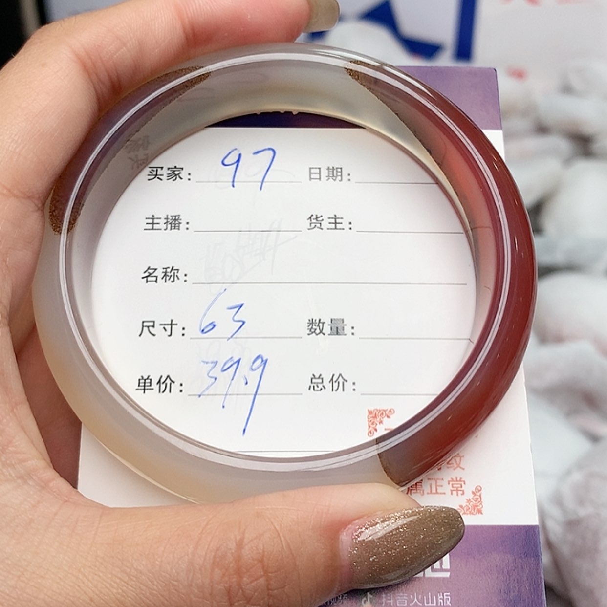 【闪购商品】玛瑙/玉髓手镯97未镶嵌