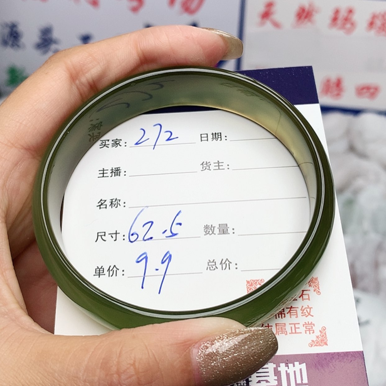 【闪购商品】玛瑙/玉髓手镯272未镶嵌