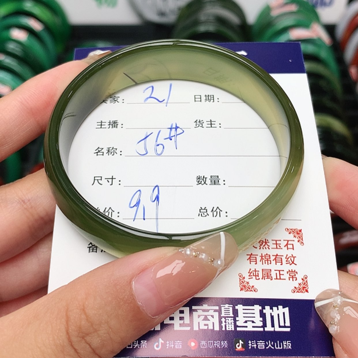 【闪购商品】玛瑙/玉髓手镯 21未镶嵌
