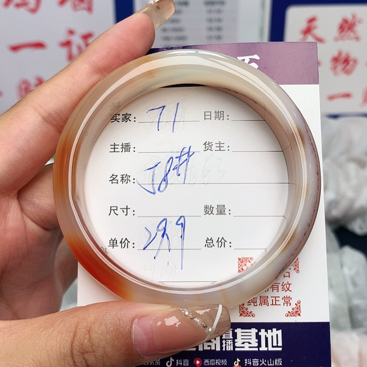 【闪购商品】玛瑙/玉髓手镯71未镶嵌