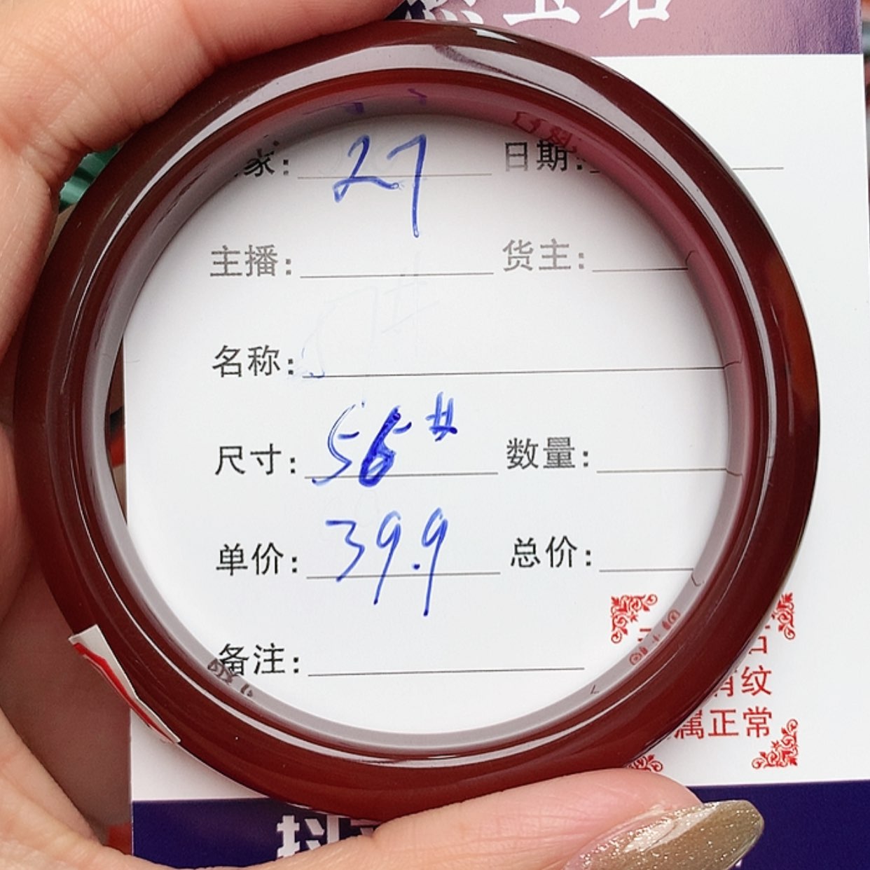 【闪购商品】玛瑙/玉髓手镯27未镶嵌