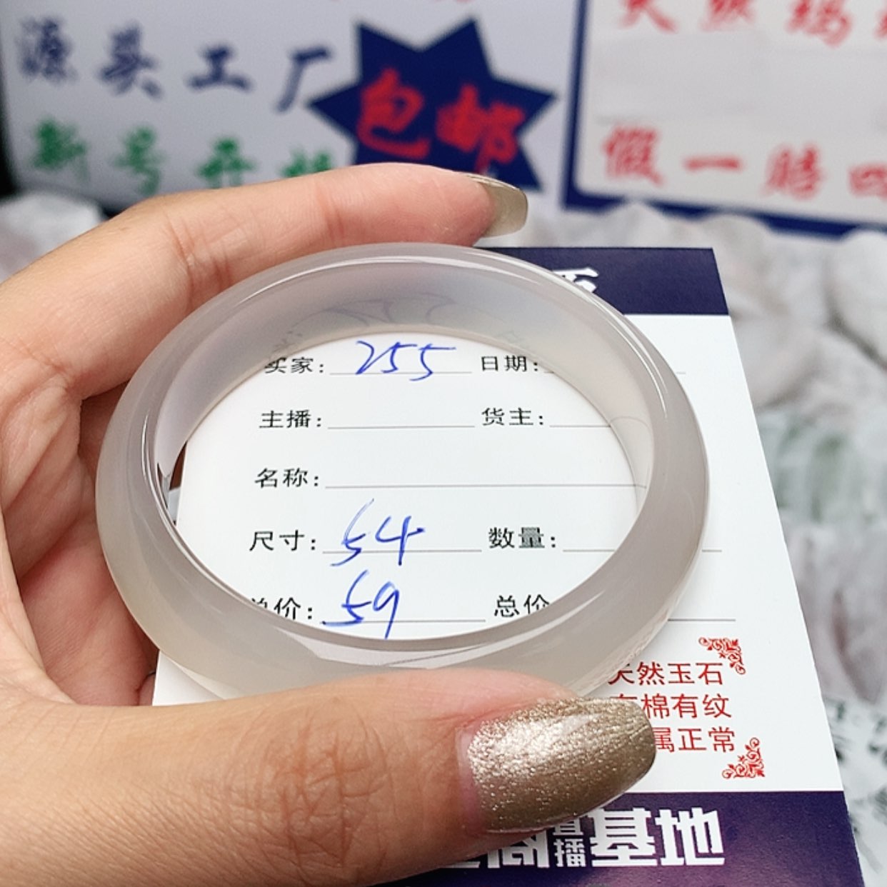 【闪购商品】玛瑙/玉髓手镯255未镶嵌