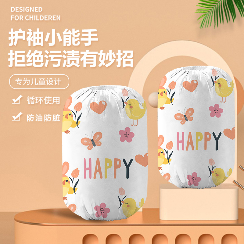 【9.9/10双 儿童袖套】儿童一次性袖套 防水防油污隔脏 可循环使用