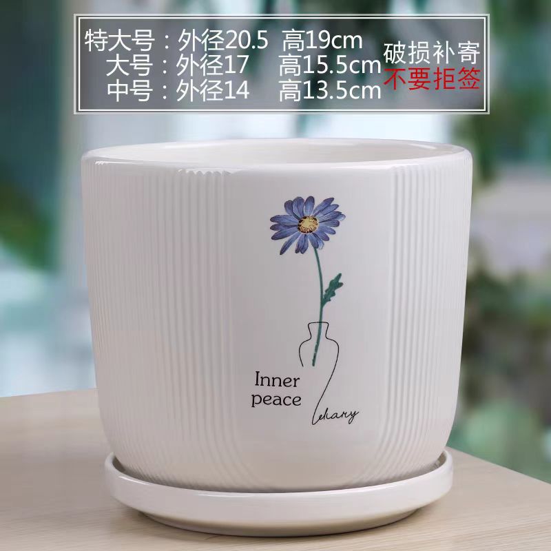 陶瓷花盆北欧风现代绿植花卉轻奢高级中大号口径简约创意托盘花盆