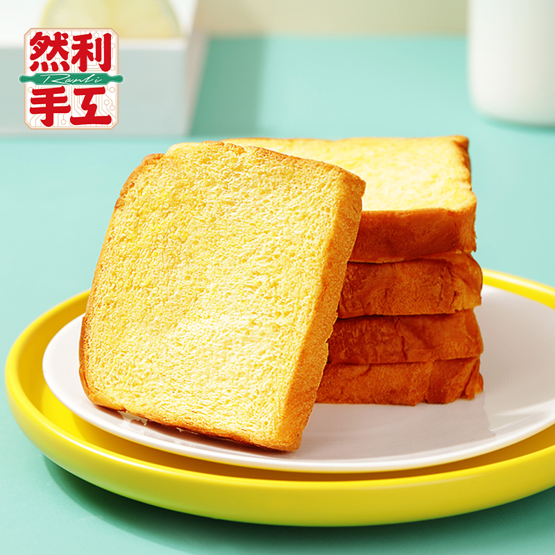 轻食南瓜吐司
