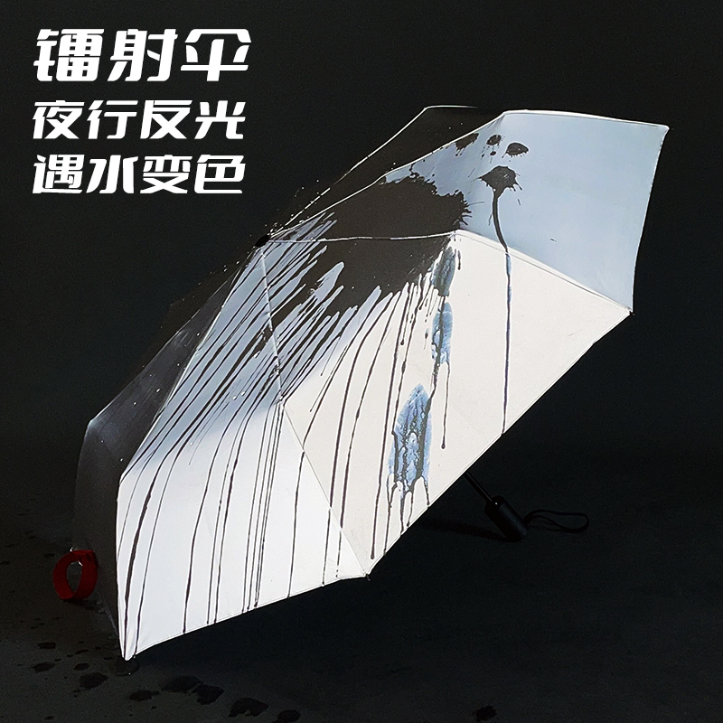 镭射全自动伞双层加厚加固学生创意夜行反光遇水变色雨伞晴雨两用