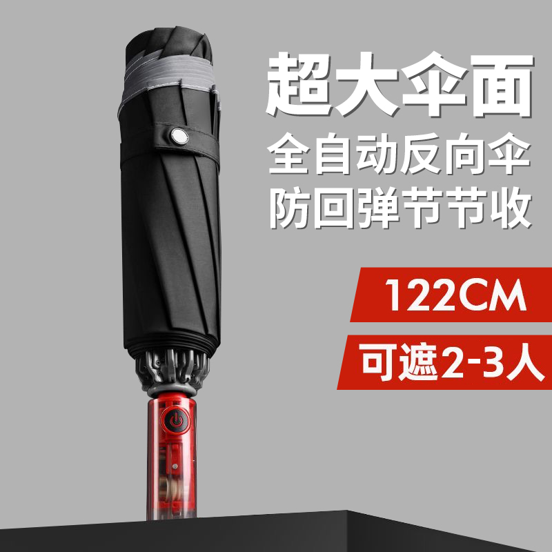 防回弹节节收大号全自动雨伞双人加固加厚结实防风车载折叠反向伞