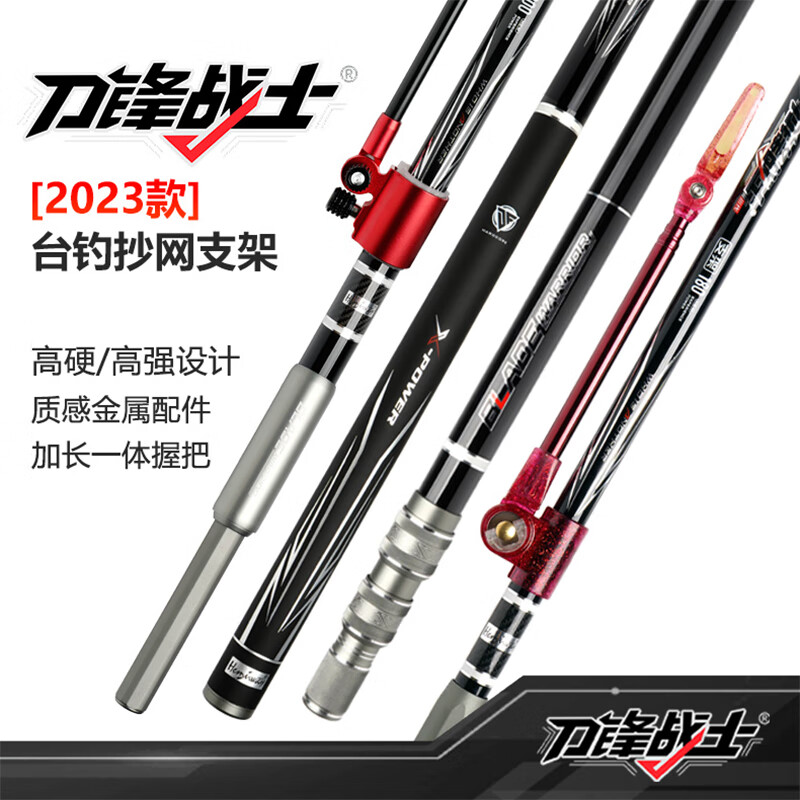 海明威刀锋战士新款台钓支架抄网柄高强高硬多功能（直播支架）