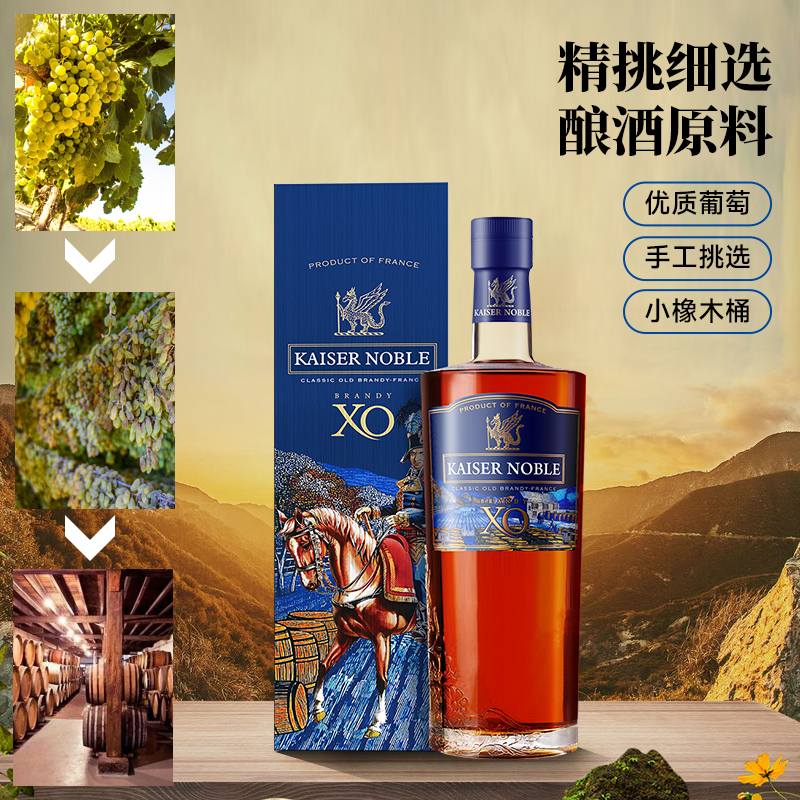 【6支皇爵XO】白兰地凯萨贵族XO洋酒40度整箱送礼