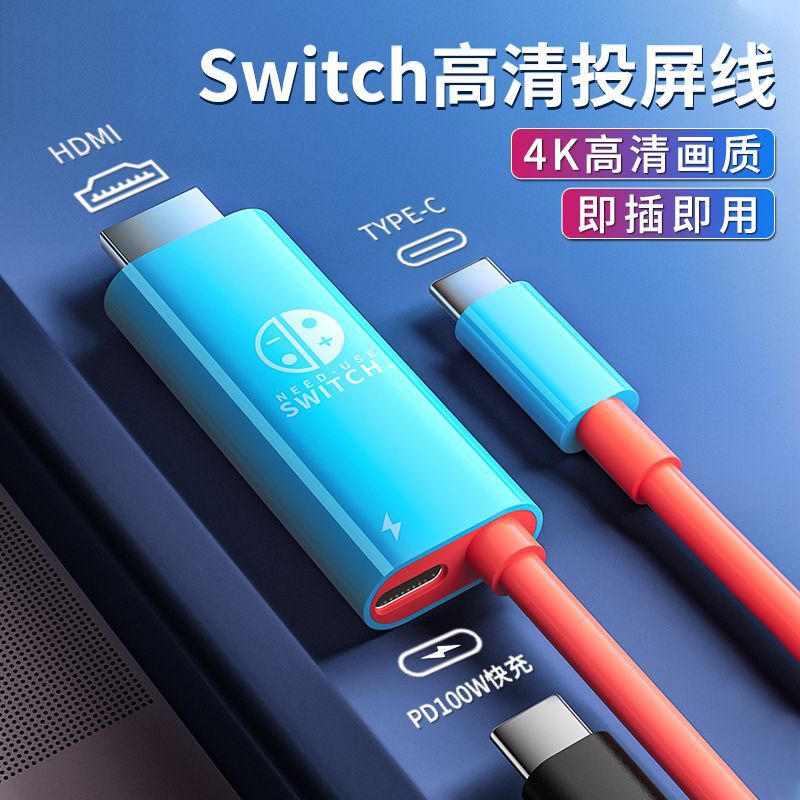 Switch底座投屏线oled主机配件游戏机多功能便携拓展坞HDMI连电视