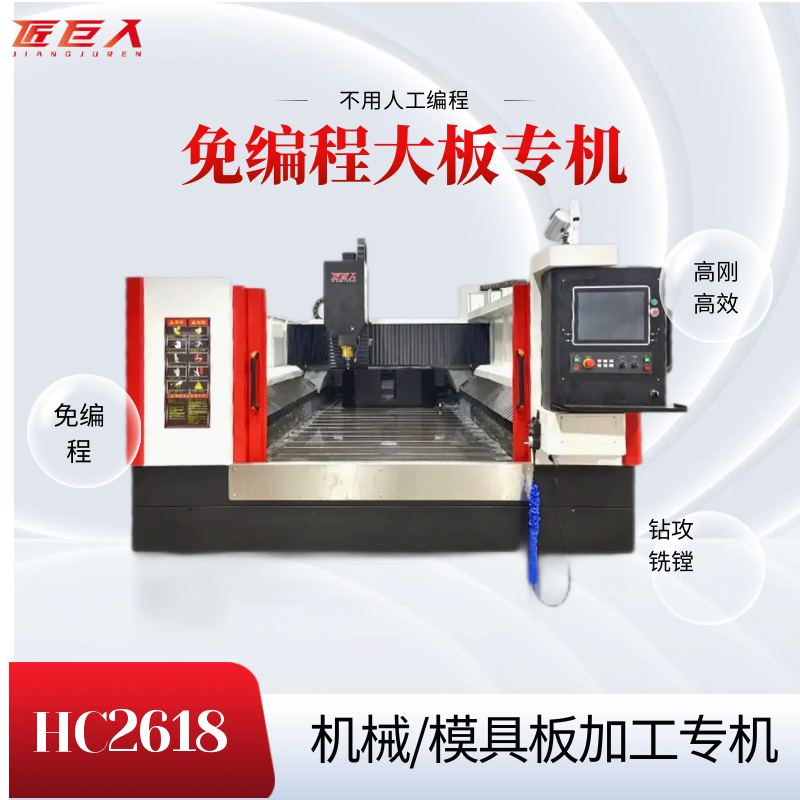 广东深圳自动免编程冲压模具高效加工中心不用人工编程代替CNC 